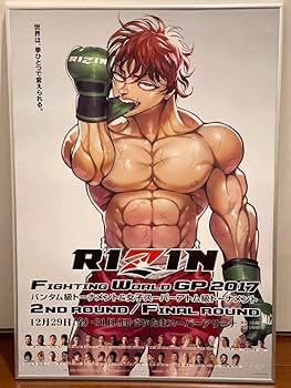 【ｓａプロフ必読】RIZIN 刃牙 コラボ ポスター 希少品 RIZIN 刃牙 コラボ ポスター 希少品 バキ 格闘技 ノベルティ